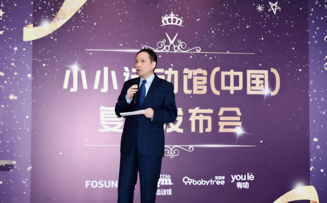 小小运动馆携手复星国际,打造适合中国家庭的“好产品”