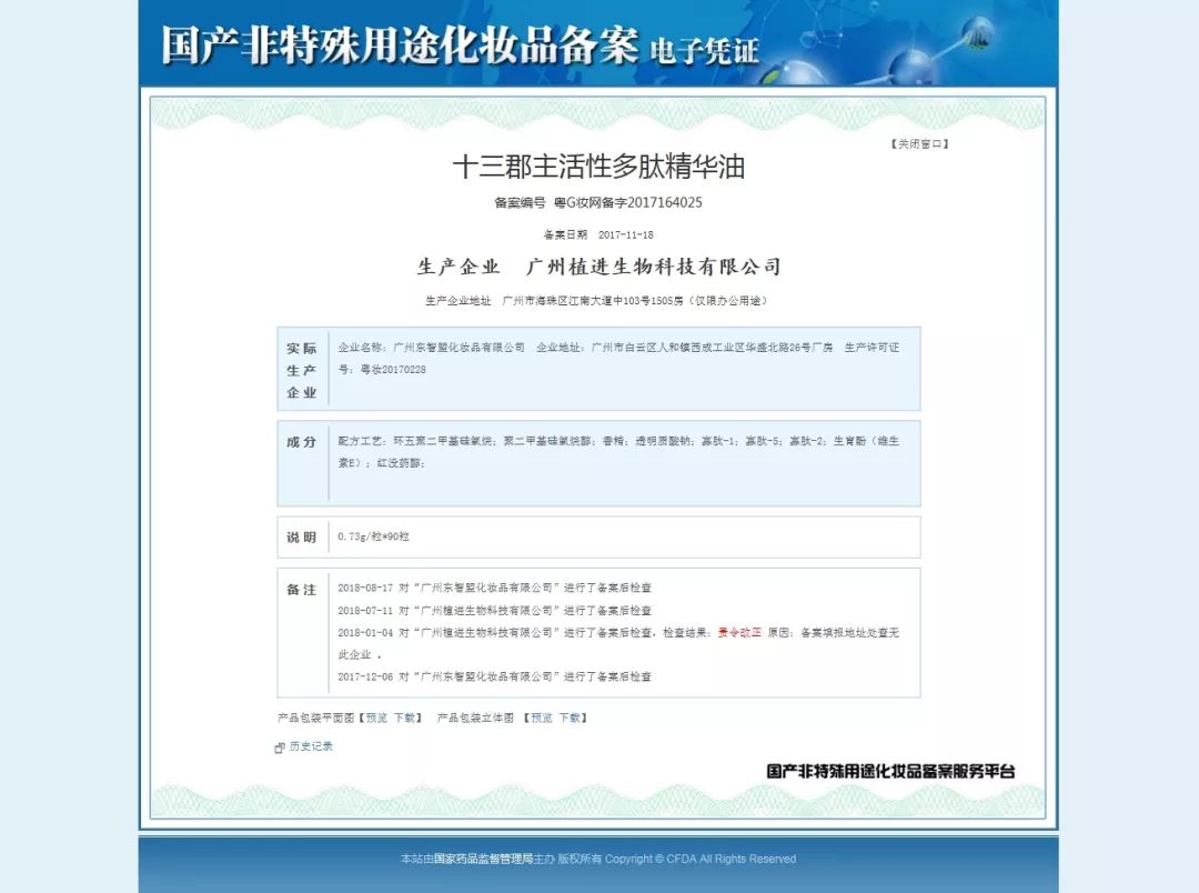 egf禁止加入化妆品是真的吗,化妆品为什么禁止添加egf