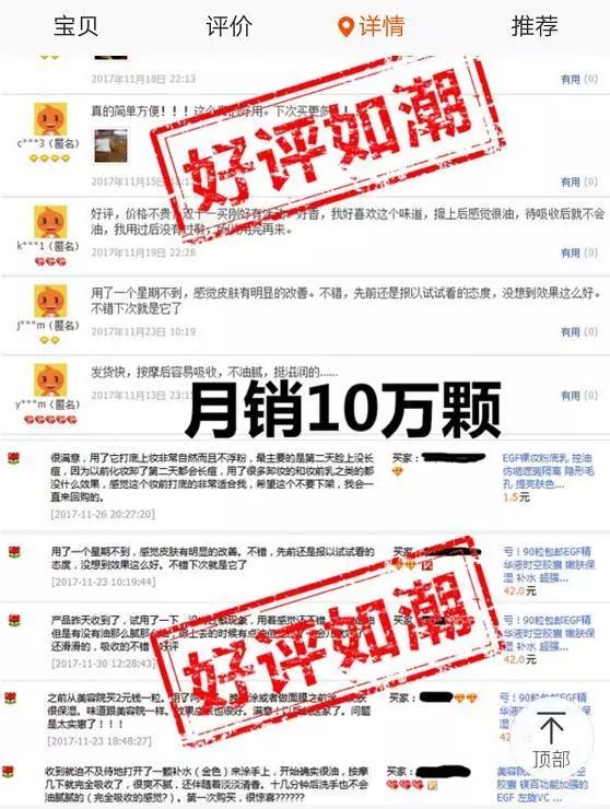 egf禁止加入化妆品是真的吗,化妆品为什么禁止添加egf