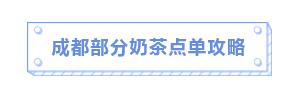 冷得不敢喝坝坝茶,只想捧一杯热奶茶在手心里!