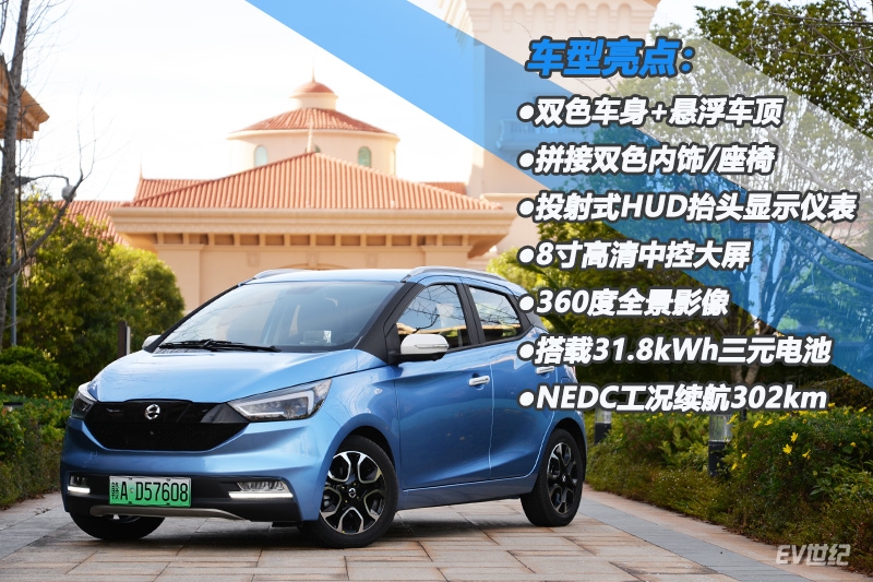 江铃易至ev3首秀,江铃易至ev3新能源