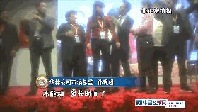 记者体验华林电疗,记者暗查养生会所