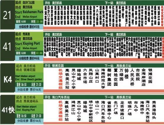 美兰机场t2航站口接人交通指南,美兰机场私家车t1快速接客通道