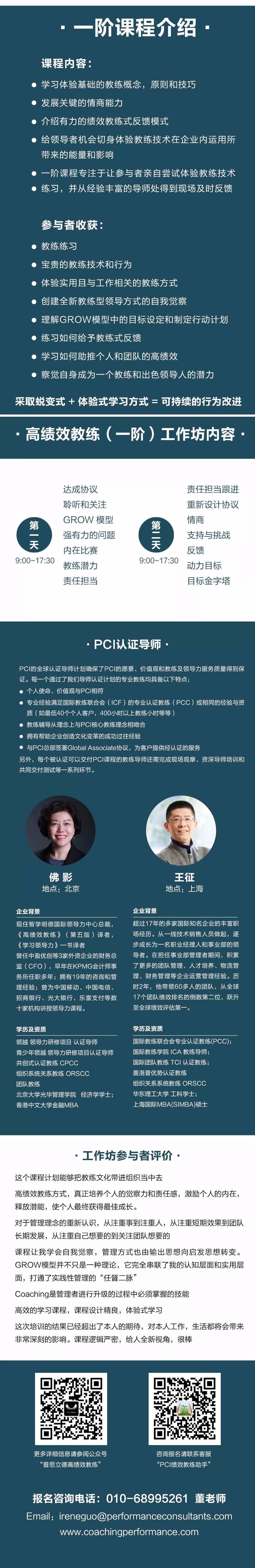 企业培训人才方案,三流企业培养人才