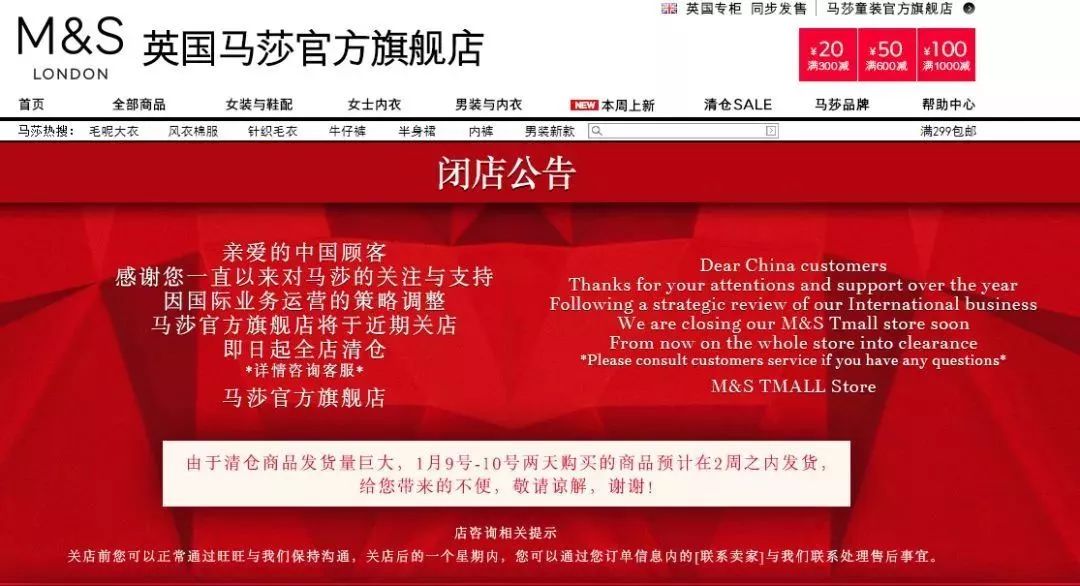 倒闭国货清仓,倒闭清仓大甩卖商品