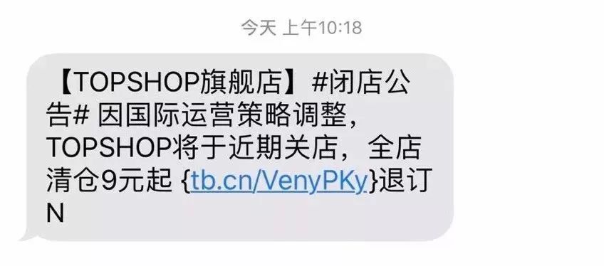 倒闭国货清仓,倒闭清仓大甩卖商品