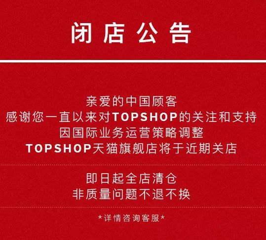 倒闭国货清仓,倒闭清仓大甩卖商品