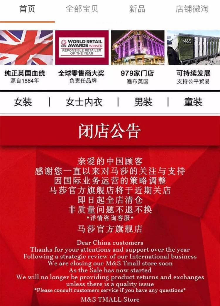 倒闭国货清仓,倒闭清仓大甩卖商品