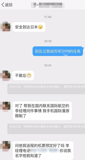 朋友遭“微博仿冒”!贵州女子好心帮朋友订机票损失一万多!