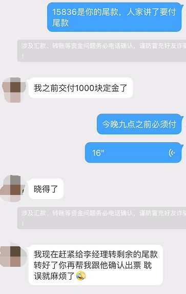 朋友遭“微博仿冒”!贵州女子好心帮朋友订机票损失一万多!