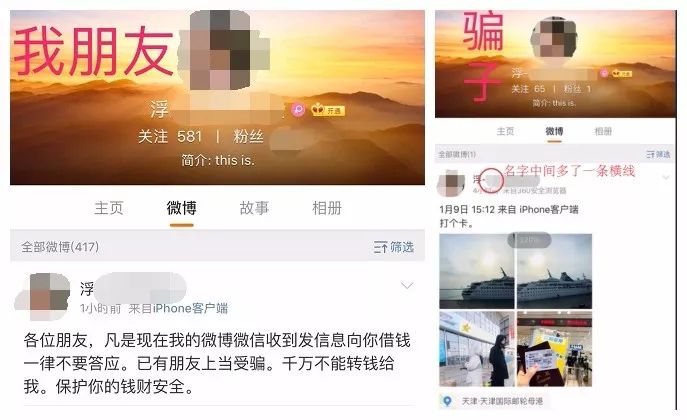 朋友遭“微博仿冒”!贵州女子好心帮朋友订机票损失一万多!