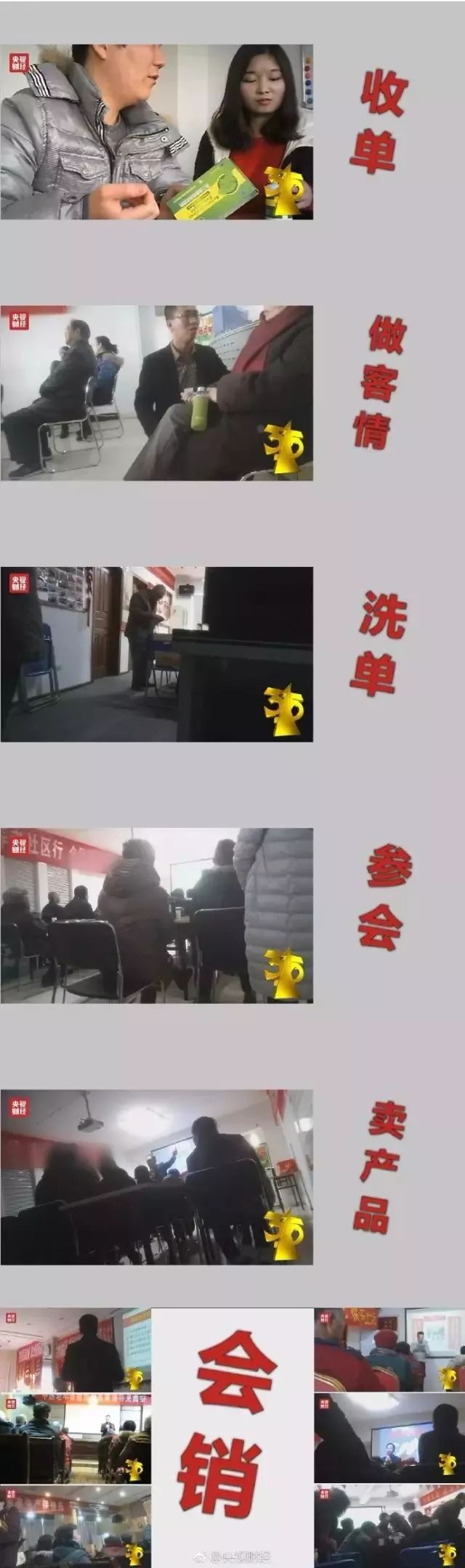 揭开行业巨头的遮羞布,百亿保健帝国的权健大揭秘