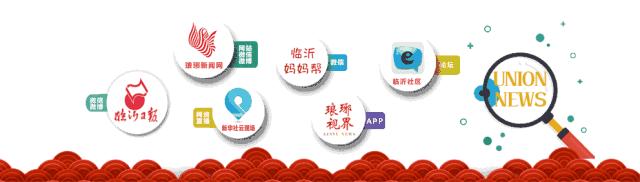 “郯城有孩子被人挖器官”？临沂警方权威回复！