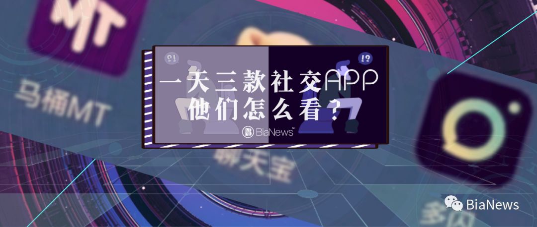 70-00后喜欢的社交app,有哪些靠谱的90后社交软件