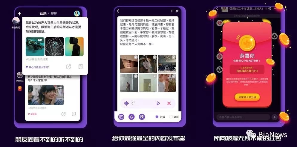 70-00后喜欢的社交app,有哪些靠谱的90后社交软件