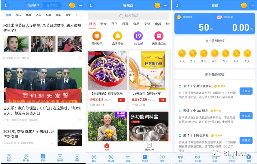 70-00后喜欢的社交app,有哪些靠谱的90后社交软件