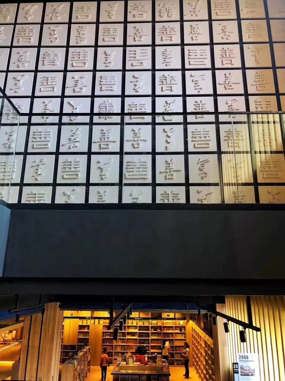 中国最美10大书店,2018年度中国最美书店