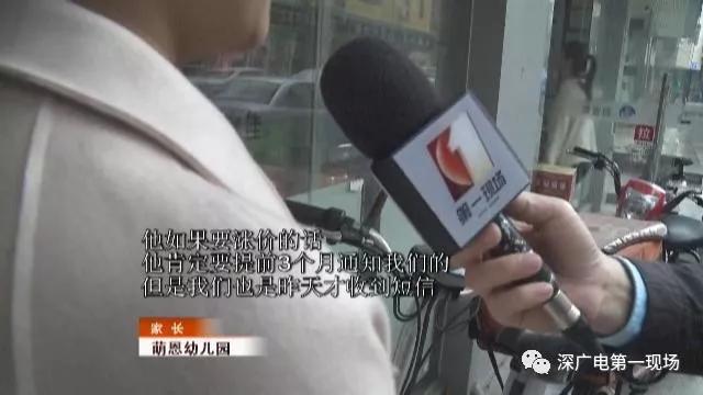 又涨！民办幼儿园“三连涨”高中涨到一万六！这么“任性”？
