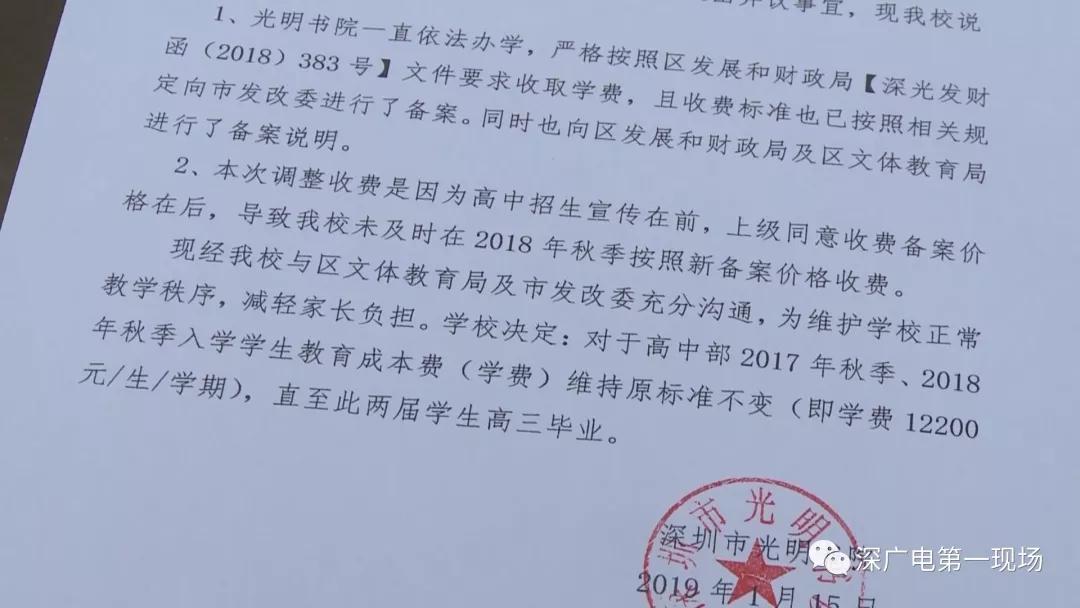 又涨！民办幼儿园“三连涨”高中涨到一万六！这么“任性”？