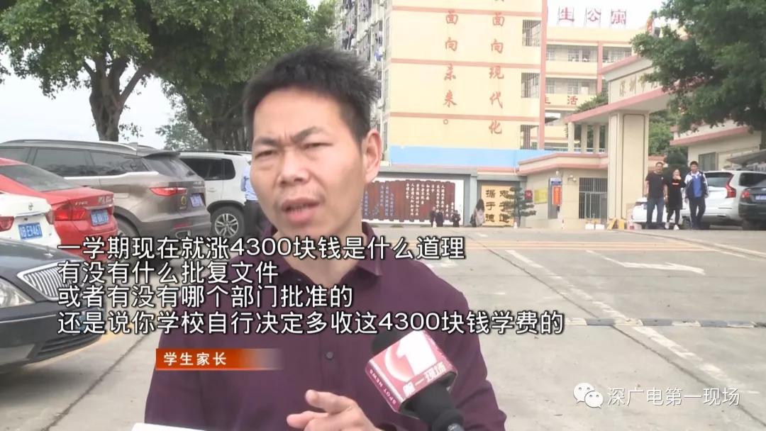 又涨！民办幼儿园“三连涨”高中涨到一万六！这么“任性”？