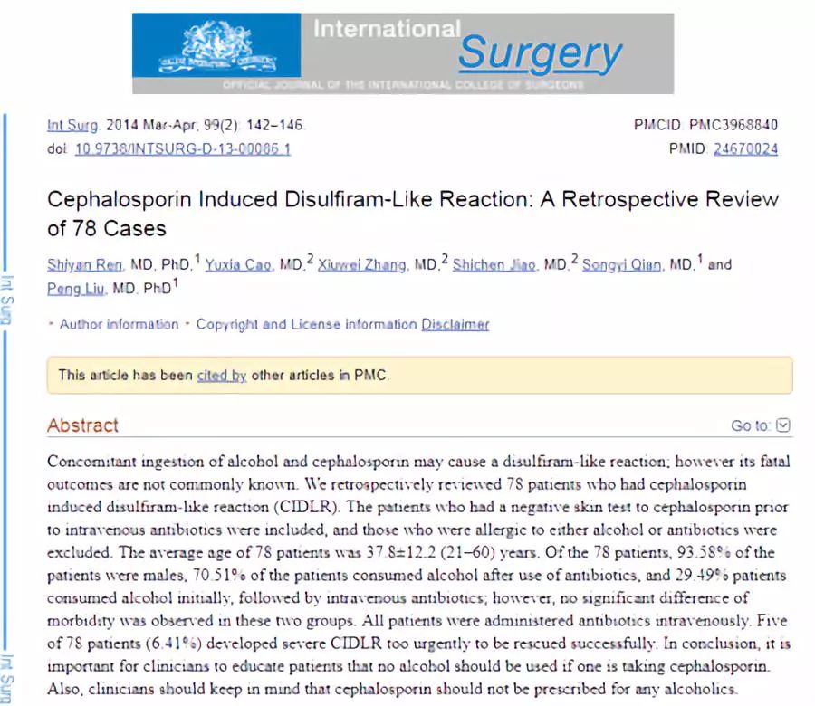 吃完头孢48小时后喝酒了有危险吗,吃完头孢后喝酒了一定会出事么