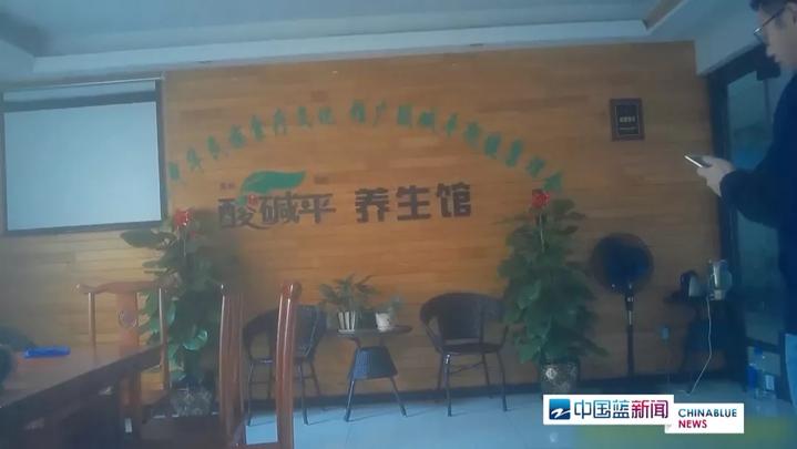 记者体验华林电疗,记者暗查养生会所