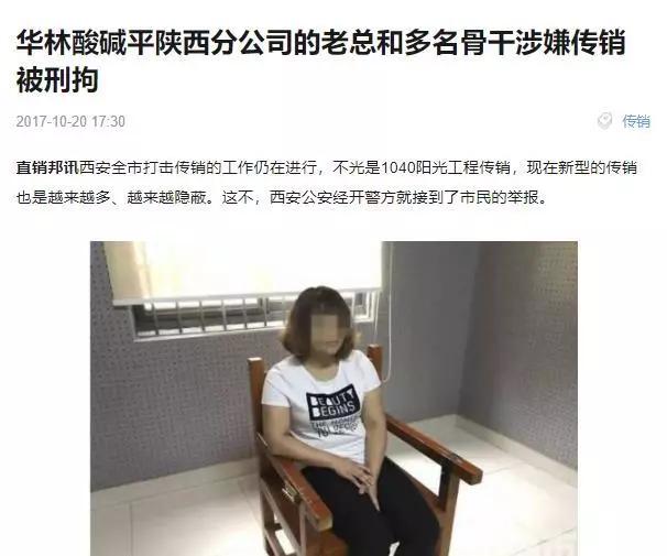 记者体验华林电疗,记者暗查养生会所