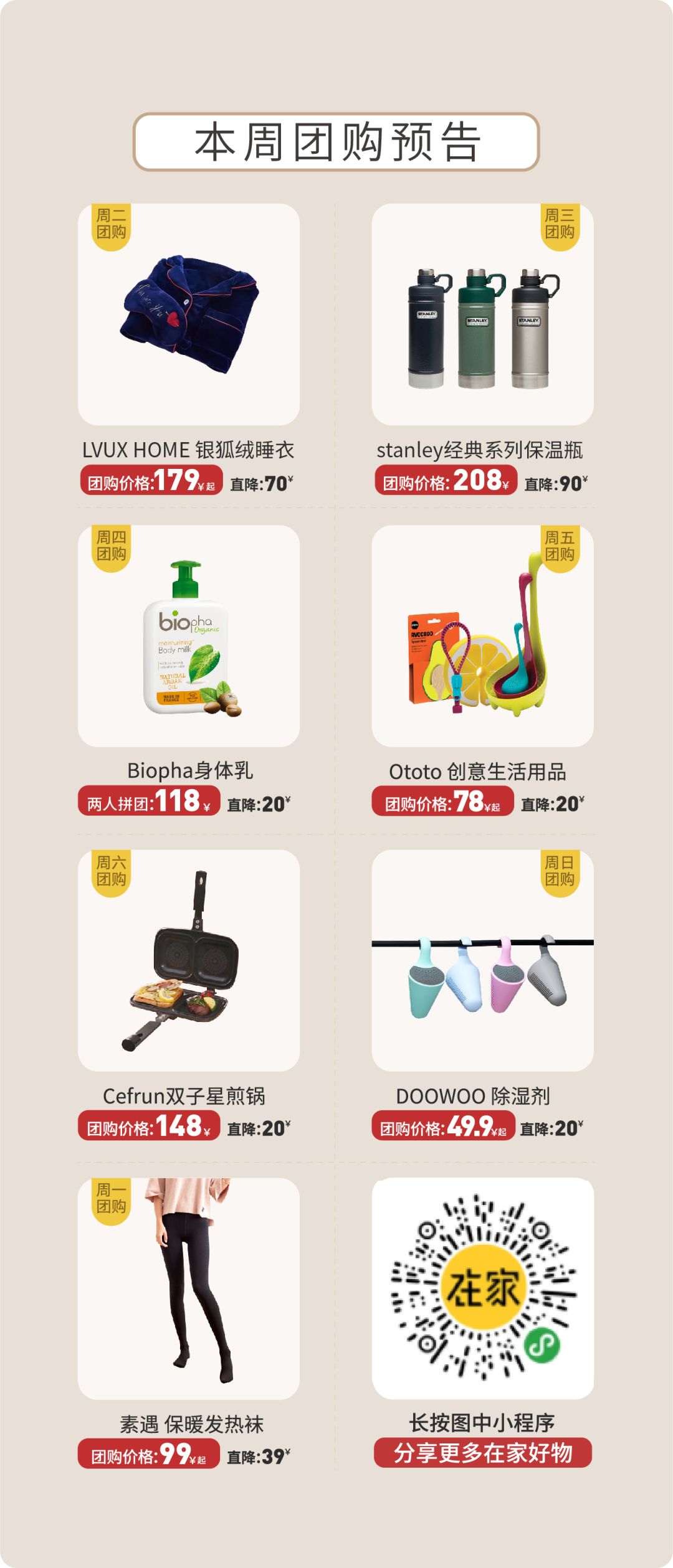 团购开抢|皮衣发霉、真丝变黄,除湿器帮你救活几万块的衣裳