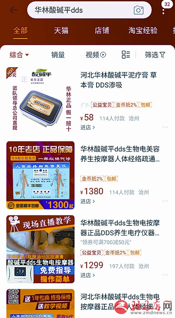 酸碱平健康理疗技术,酸碱平经络理疗技术