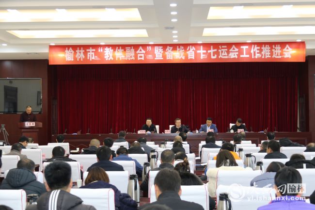 榆林第十七届省运会干什么的,榆林市十七运会