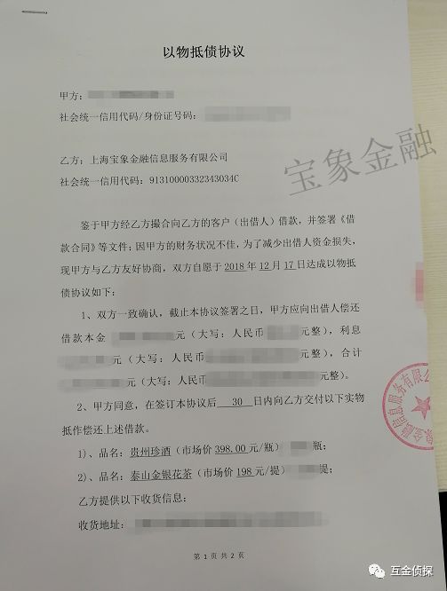 宝象金融案情进展,上海宝象金融现状