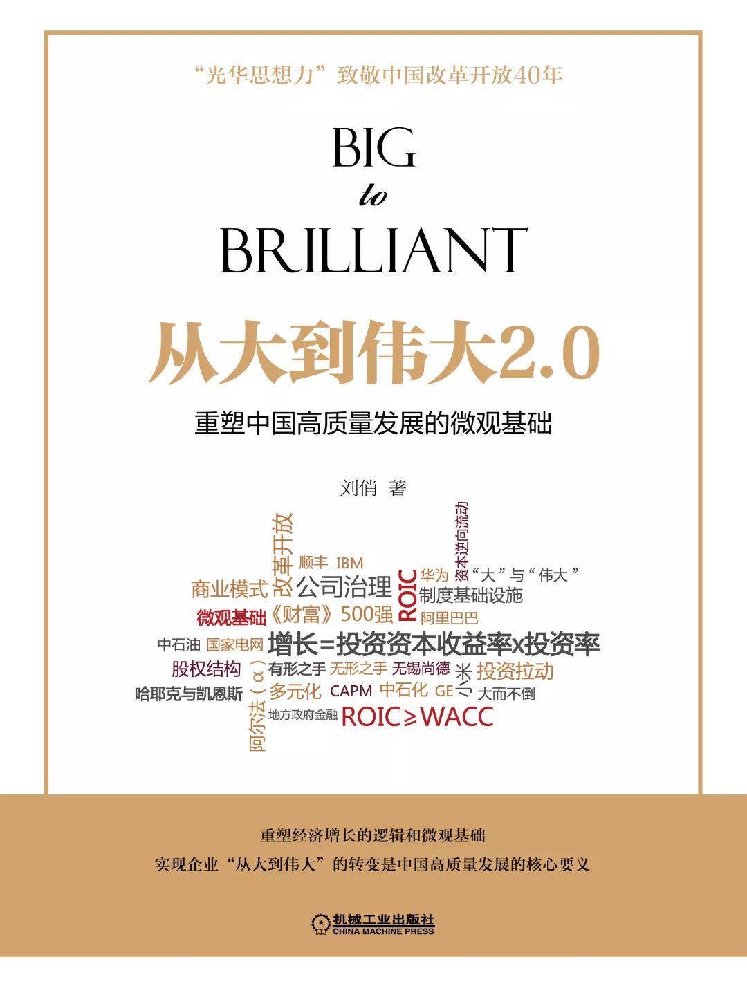 2017年最受欢迎小说作家,2018年最受欢迎作家投票