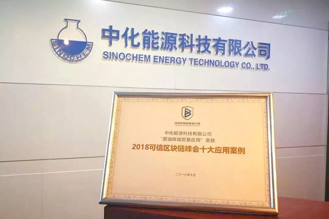 都是搞石化的，为啥中化会被称为“智慧运营商”？