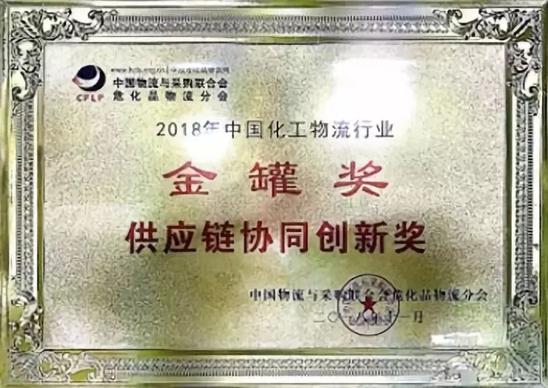 都是搞石化的，为啥中化会被称为“智慧运营商”？