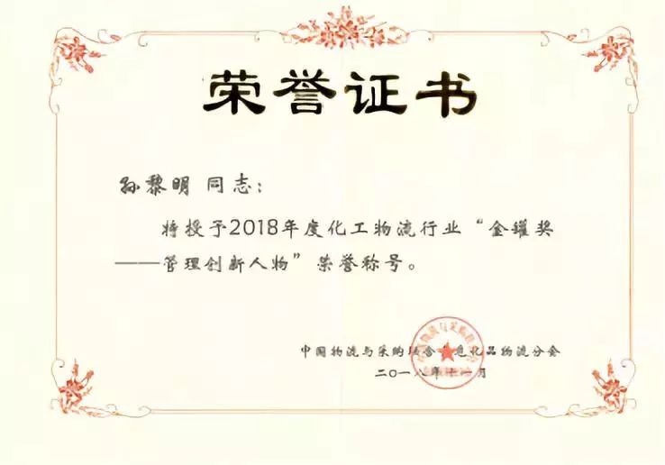 都是搞石化的，为啥中化会被称为“智慧运营商”？