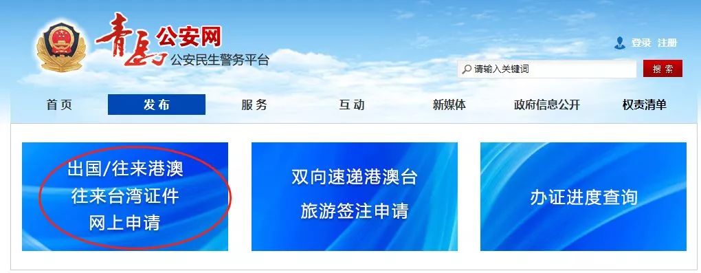青岛出入境签证办理流程,青岛在哪里办护照签证啊