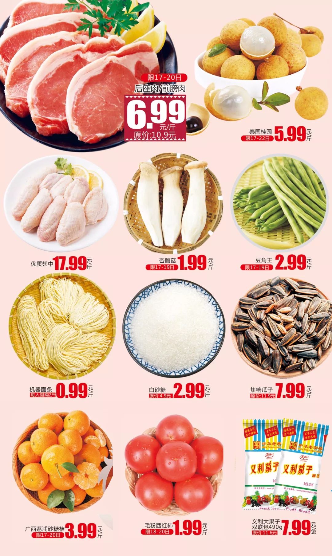 美食林新城购物广场电话,美食林综合商场