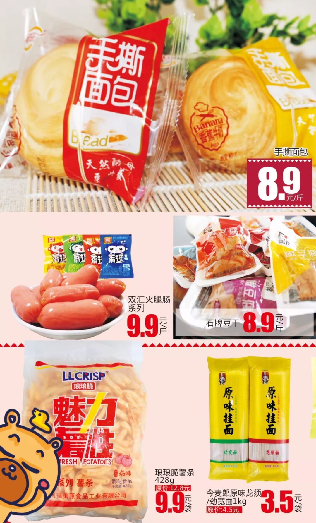 美食林新城购物广场电话,美食林综合商场