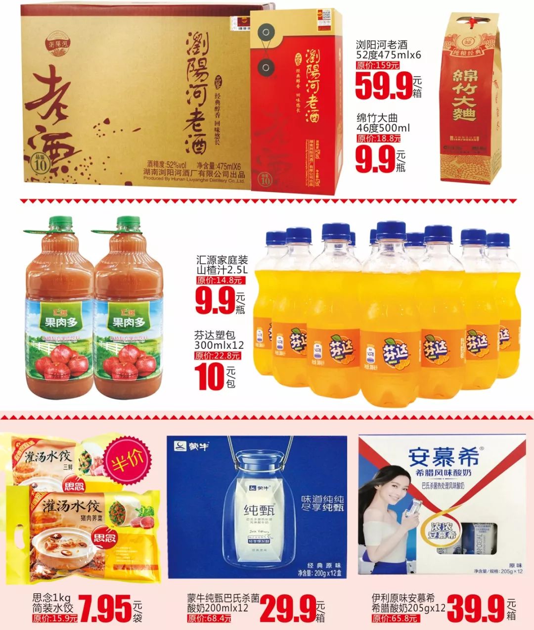 美食林新城购物广场电话,美食林综合商场