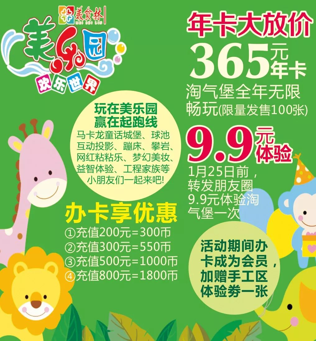 美食林新城购物广场电话,美食林综合商场