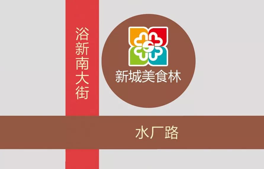 美食林新城购物广场电话,美食林综合商场