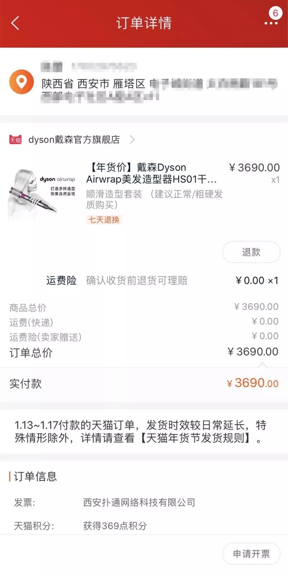 西安要开锦鲤大会了！戴森、SK2、迪奥直接送！全场美食免费吃！