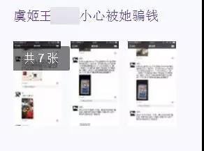 一个QQ号卖出22万天价！号主却因此进了派出所