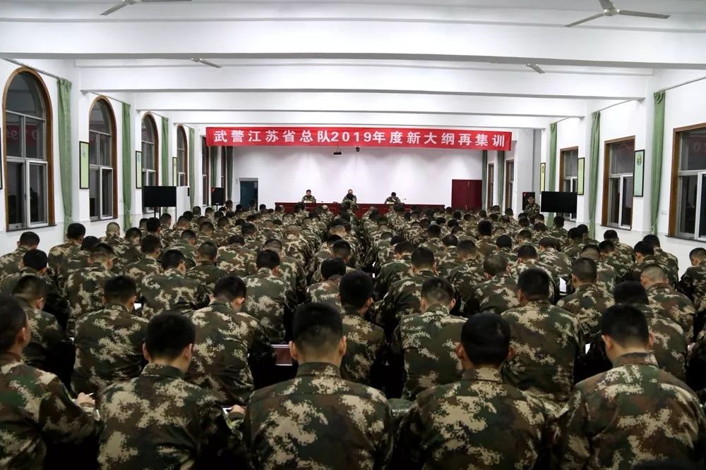 一线传真|揭秘!抢先解读*警武**江苏省总队新大纲再集训三大亮点!