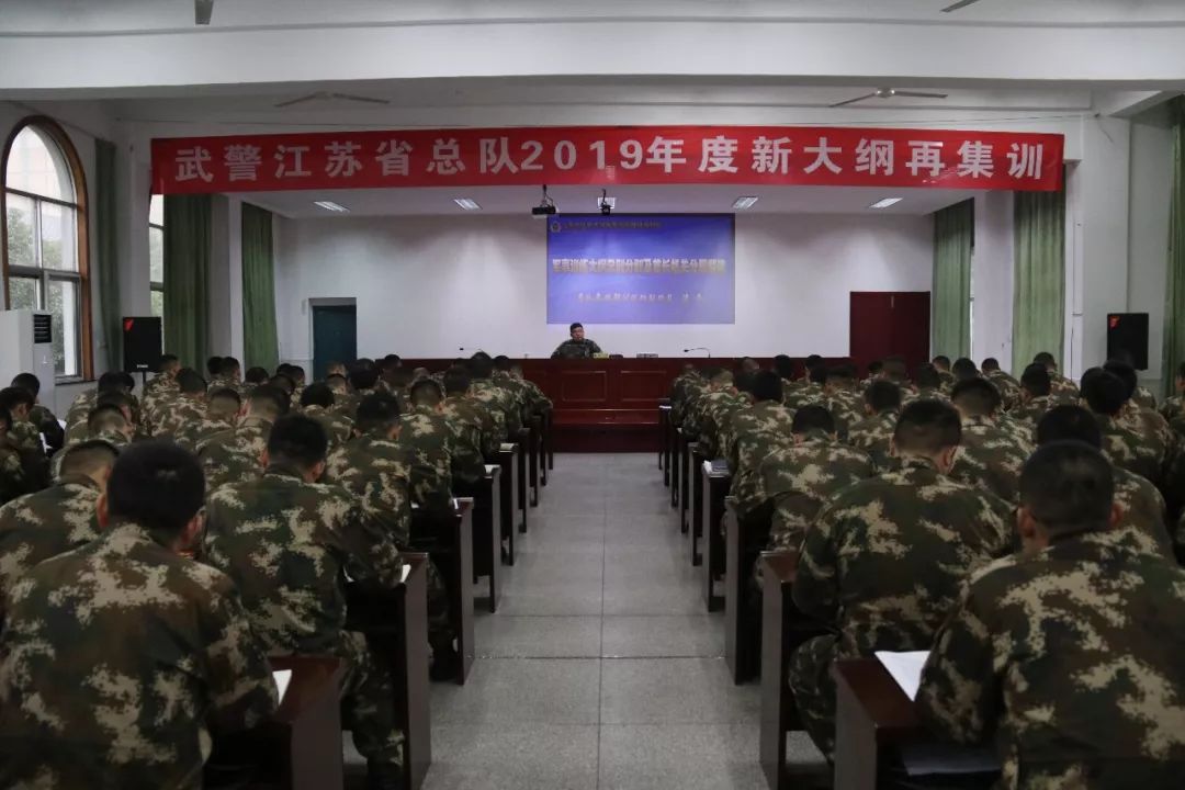 一线传真|揭秘!抢先解读*警武**江苏省总队新大纲再集训三大亮点!