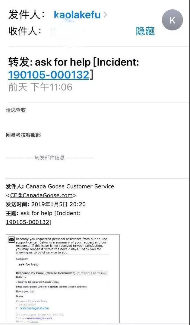 网易考拉加拿大鹅检测,考拉海购大鹅是正品吗