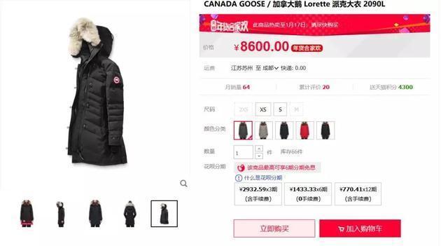 网易考拉加拿大鹅检测,考拉海购大鹅是正品吗