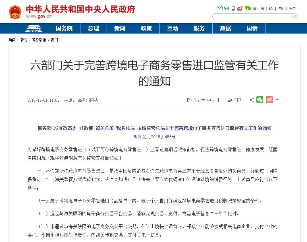 跨境代购电商的现状及前景,跨境电商十大暴利产品排名2018