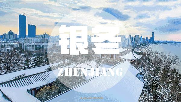 镇江人的好消息!天猫新年大特惠,福利享不停!