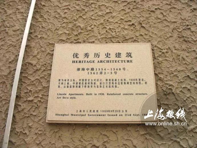 魔都100|淮海中路的摩登时代,遗存了这栋上海经典老公寓……